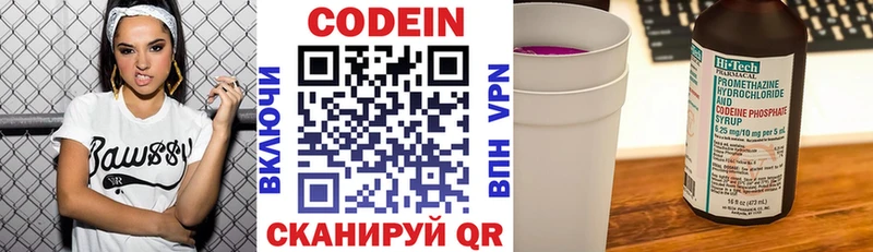 Кодеин Purple Drank  Купить где  Иланский 