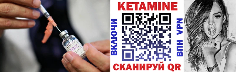 Кетамин ketamine  Купить  Иланский 