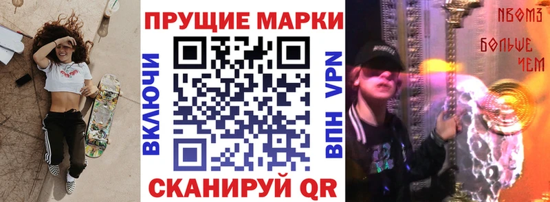 Марки 25I-NBOMe 1,5мг  Купить где  Иланский 