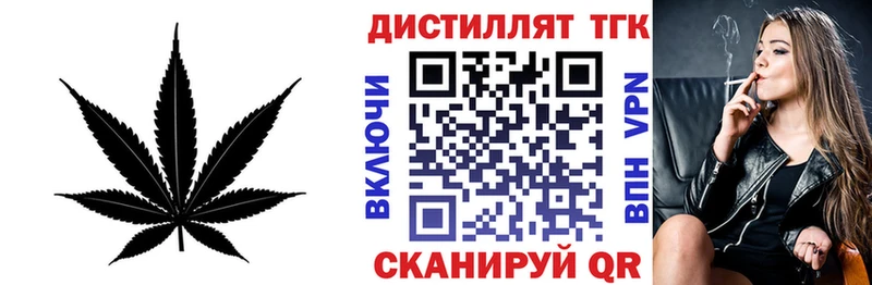 Дистиллят ТГК Wax  Купить закладки  Иланский 